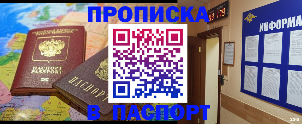 временная регистрация недорого в Кумертау