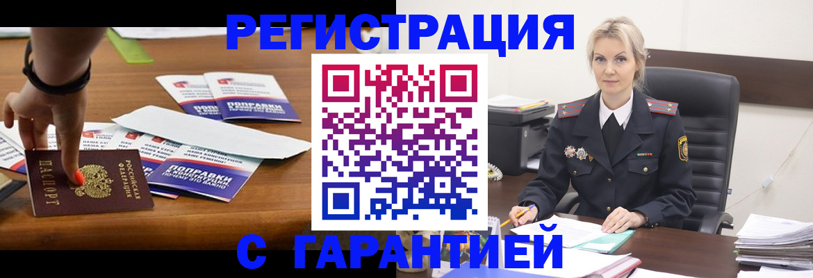 прописка от собственника в Кумертау