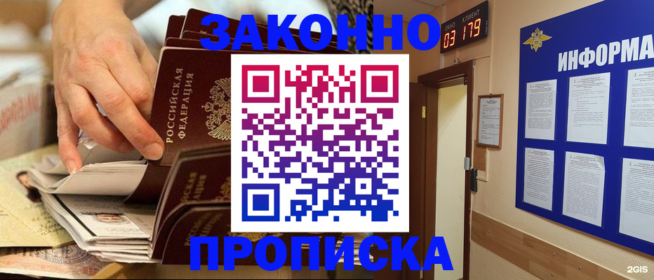 прописка для военкомата в Кумертау