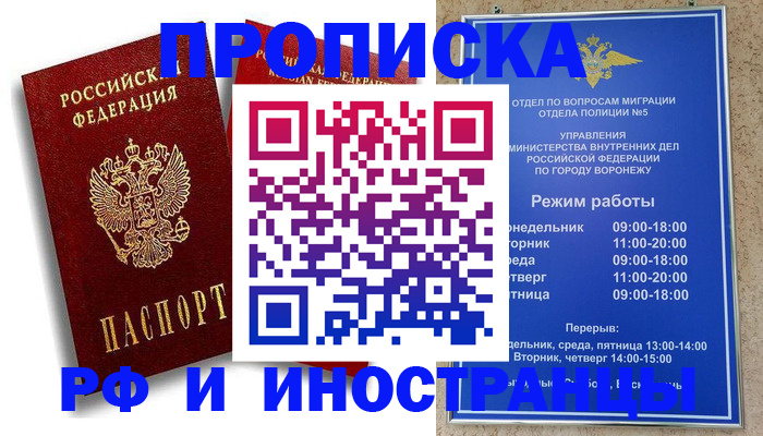 пропишу в квартире в Кумертау