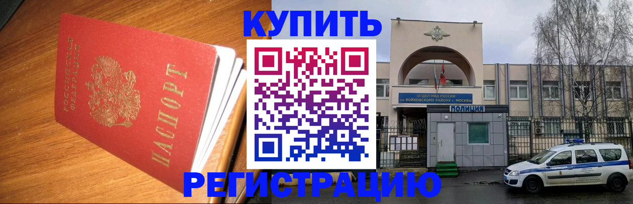 временная регистрация в квартире в Кумертау