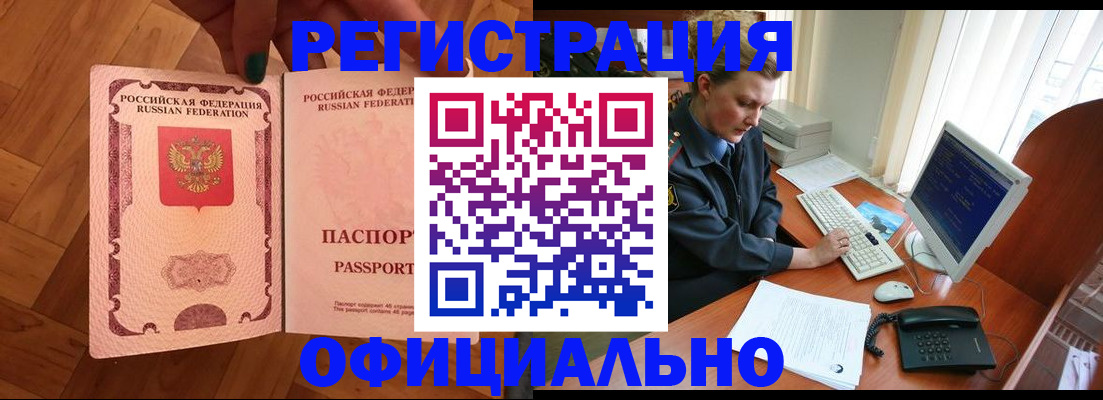 прописка для военкомата в Кумертау