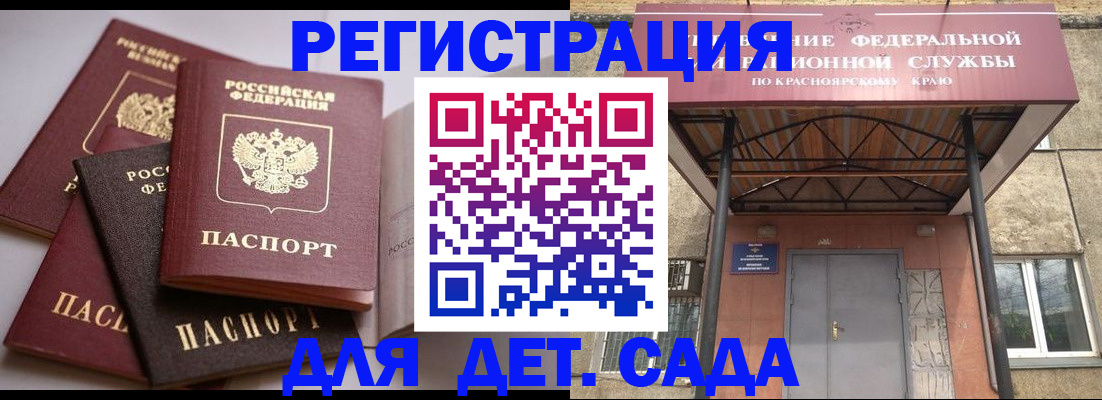 прописка иностранных граждан в Кумертау